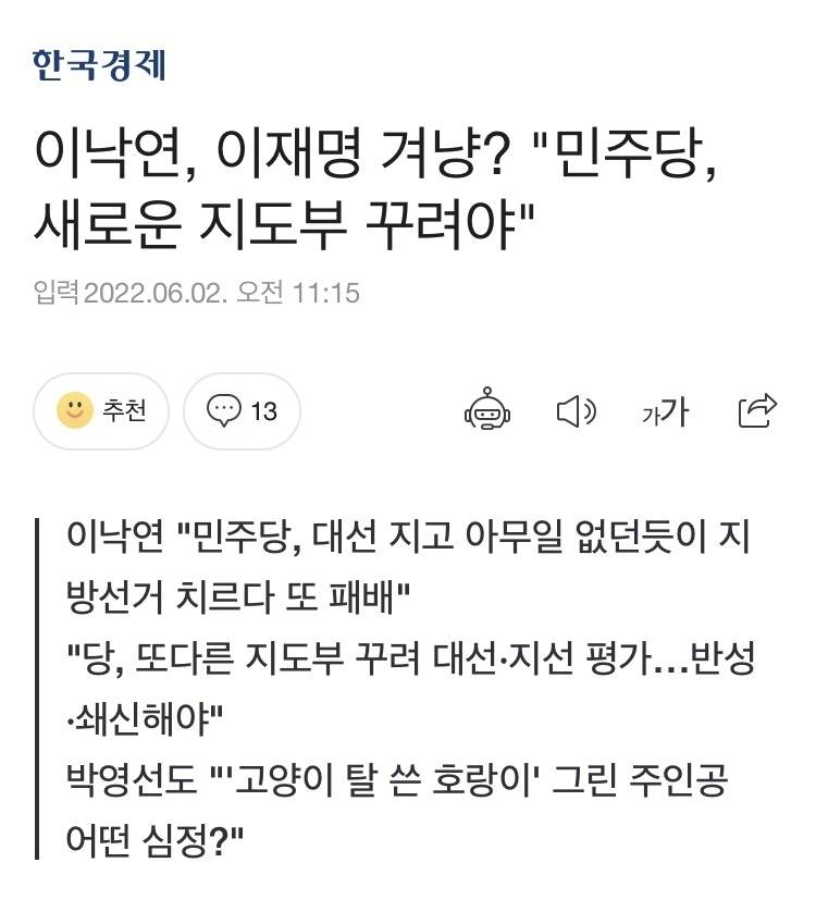 문프와 비슷한 상황을 겪고 있는 이재명 | 인스티즈