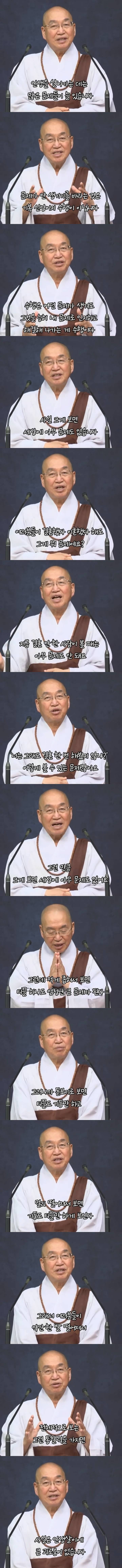 인생을 괴롭지 않게 살아가는 방법.jpg | 인스티즈