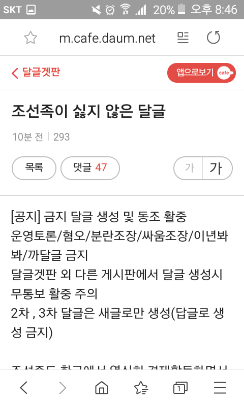 여시에서 조선족 올려치는 글 백퍼 조선족이 쓴거라는 증거.jpg | 인스티즈