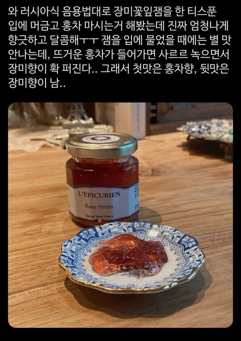 홍차향, 장미향을 한번에 느낄수있는 방법 | 인스티즈