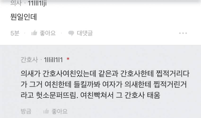 대학병원 괴롭힘으로 간호사 극단적 선택 | 인스티즈