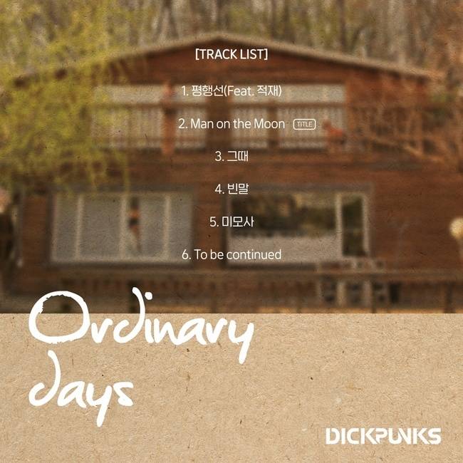 25일(수), 딕펑스 미니 앨범 'Ordinary days (타이틀 곡: Man on the Moon)' 발매 | 인스티즈