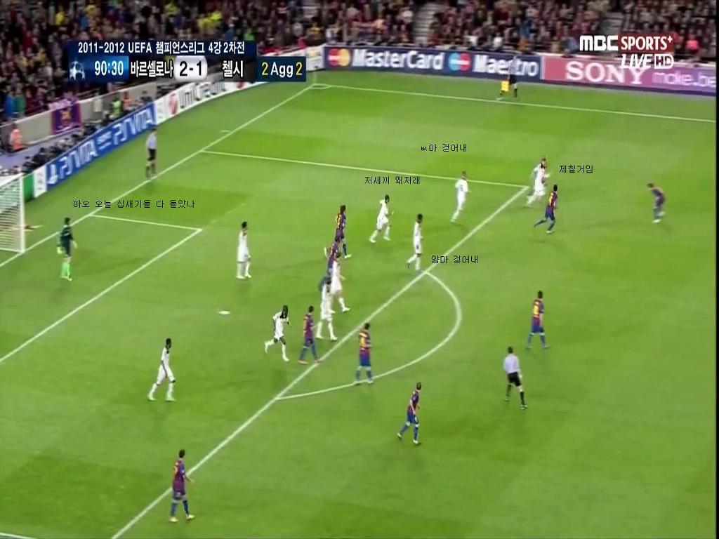 챔피언스리그 역사상 최고의경기 | 인스티즈