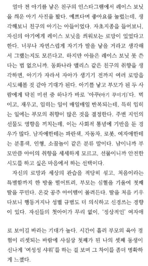 첫째딸이 꾸미는 거 좋아하고 둘째딸이 털털한 조합이 많은 이유 | 인스티즈