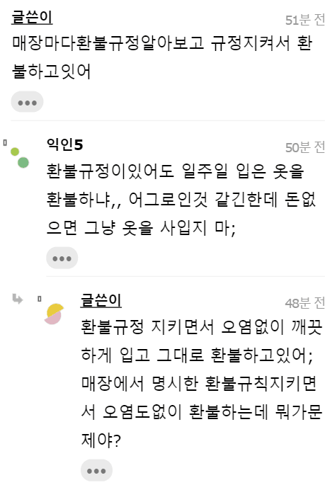 돈없어서 옷 환불하며 돌려입는데 어떤 여자가 커피 쏟음.jpg | 인스티즈