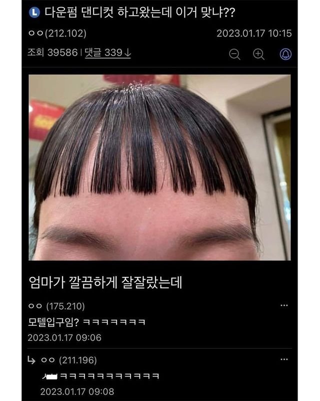 싱글벙글 디씨 헤어갤러리.jpg | 인스티즈