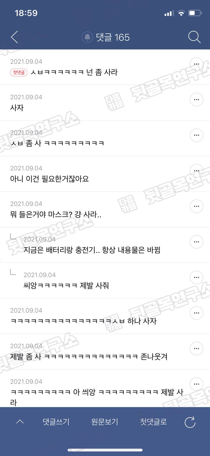 쓸데없는거에 돈 안쓰기로 했는데... | 인스티즈