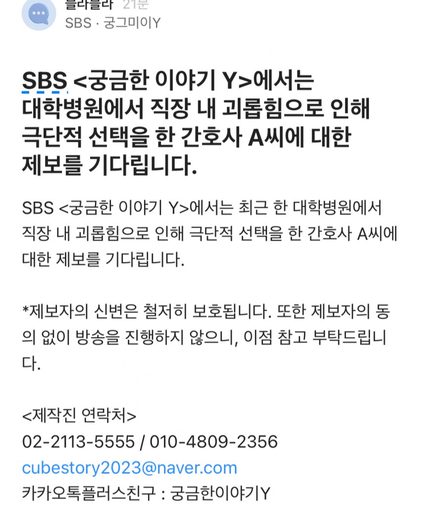 대학병원 괴롭힘으로 간호사 극단적 선택 | 인스티즈