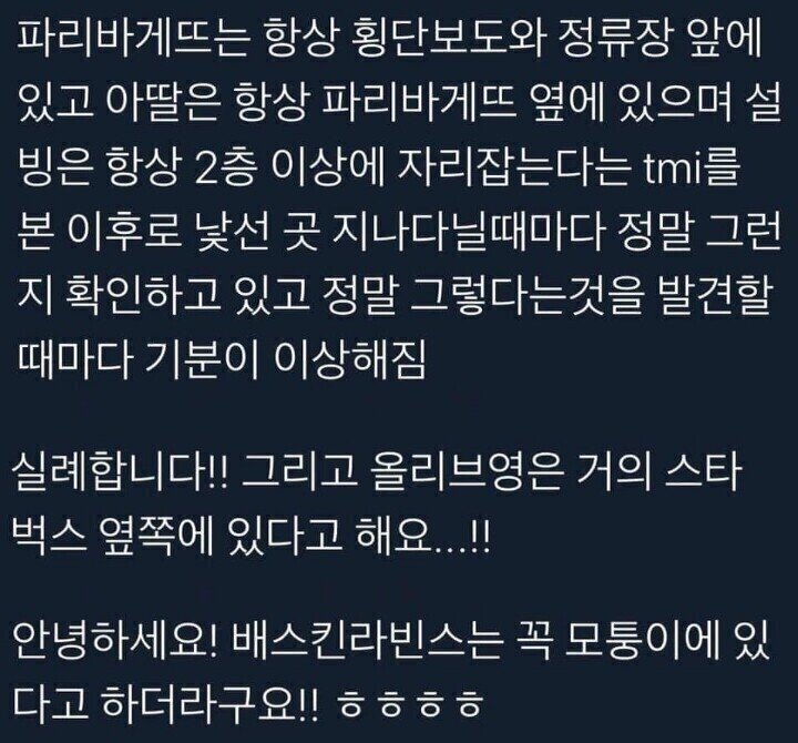 대부분 잘 모르는 흥미로운 비밀들 | 인스티즈