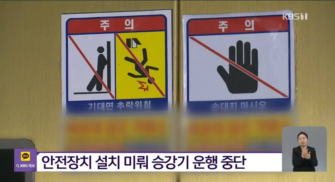 서울 노원에 이어 부산 해운대에서도 엘리베이터 운행중지된 아파트 | 인스티즈