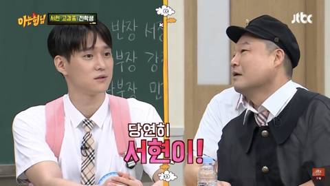 [아는형님] 서현이 살면서 본 실물이 가장 잘생긴 사람은? | 인스티즈