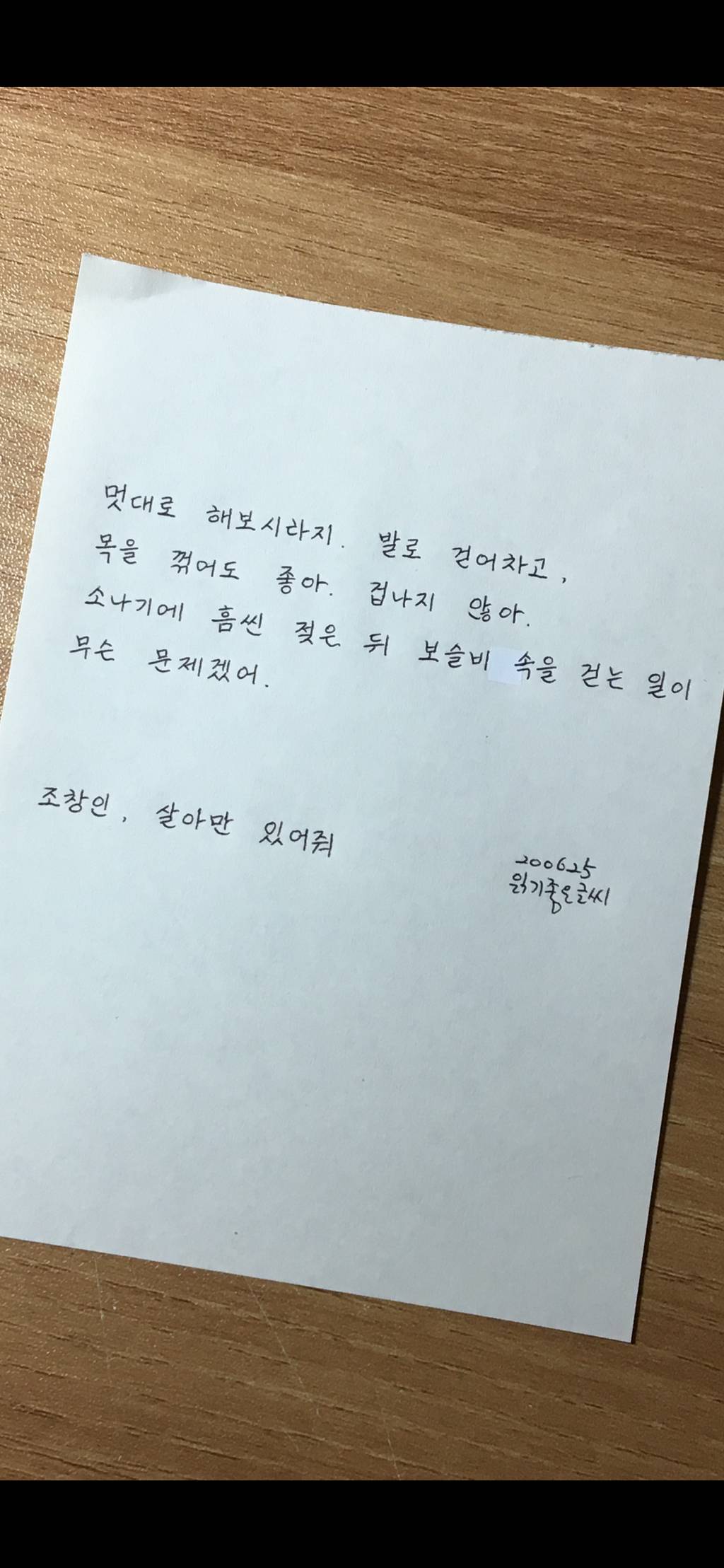 카톡프로필배경 360갠데 다 필사인 필사처돌이 🤡✏️ | 인스티즈