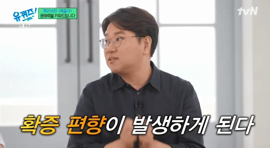 모든 커뮤 공지로 다 박제해놓아야 한다는 오늘 유퀴즈.jpg | 인스티즈