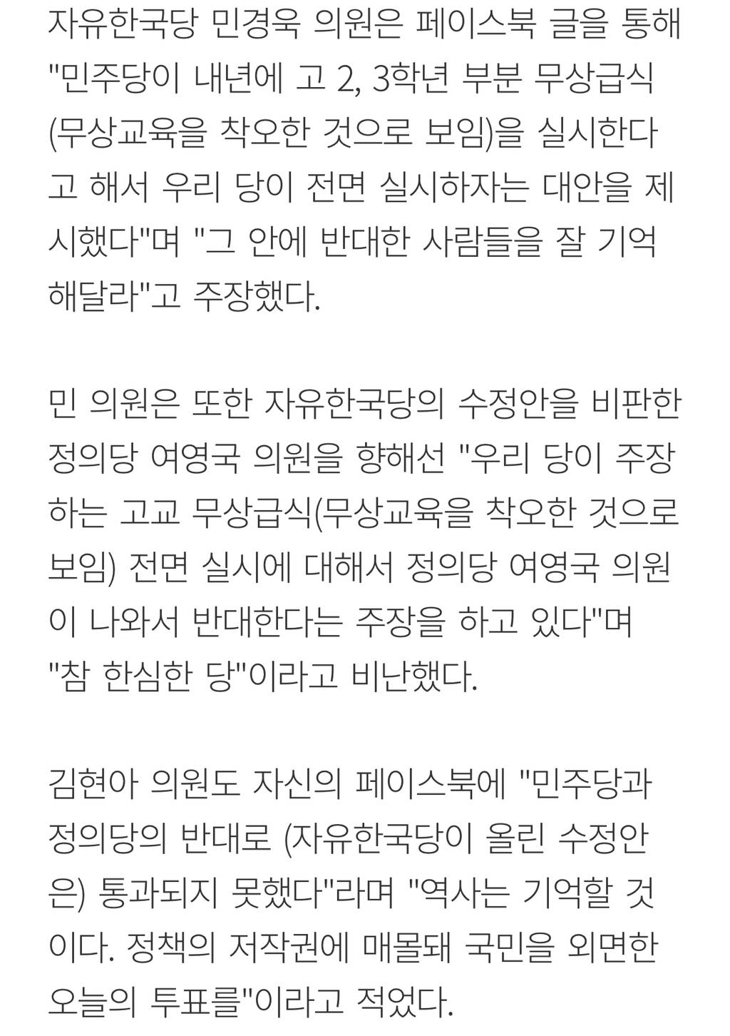 국민들 잘되는 꼴 못 보는 역대급 노양심 자한당 | 인스티즈