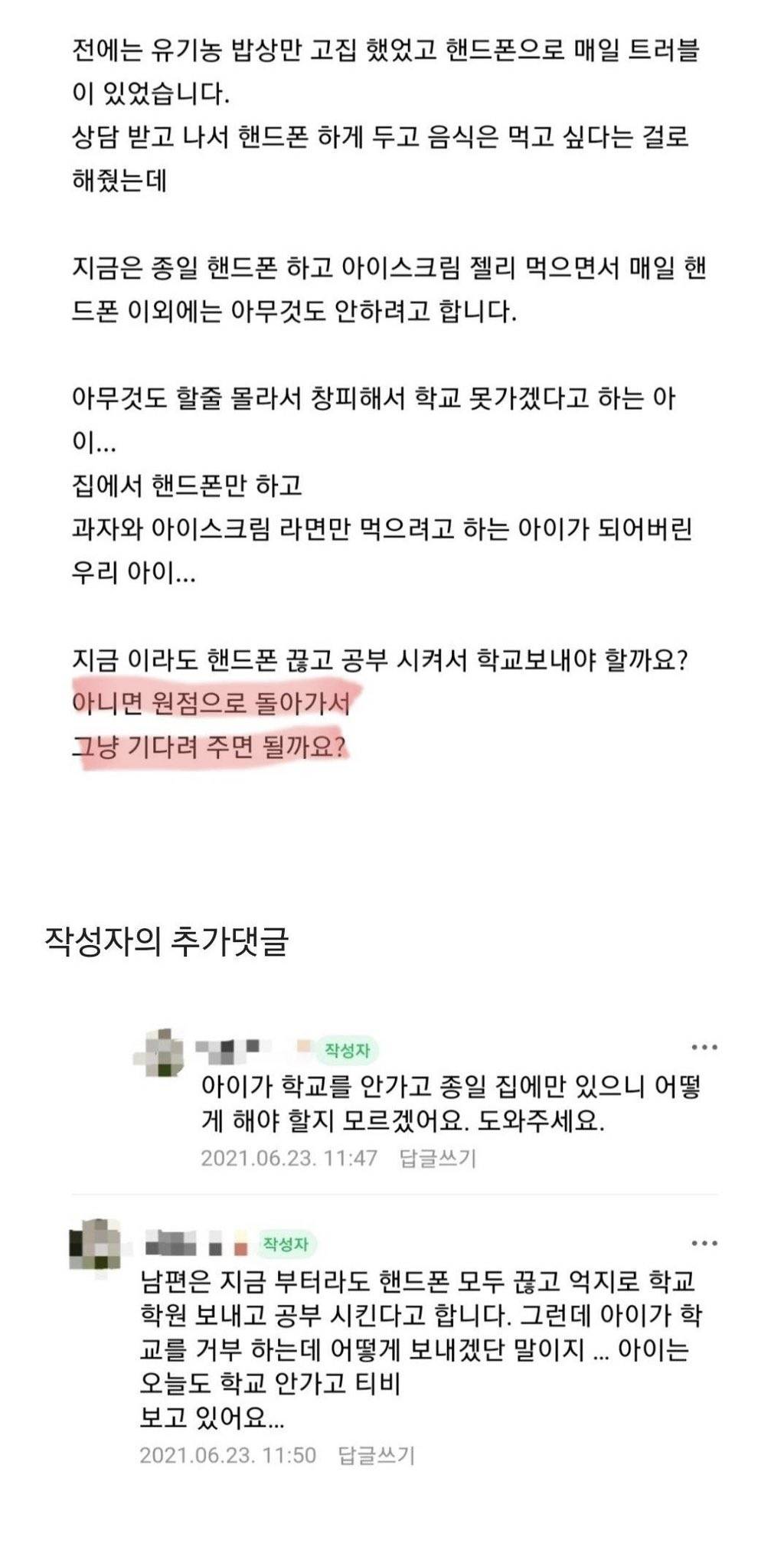 왕아키(왕의 DNA)카페에서 3년 교육받은 후기라는데 속 깝깝해짐 | 인스티즈