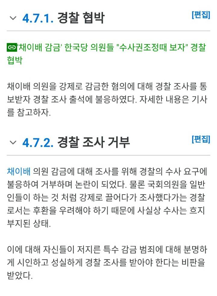 )유일무이 품격있는 대한민국 국개 법사위원장 | 인스티즈