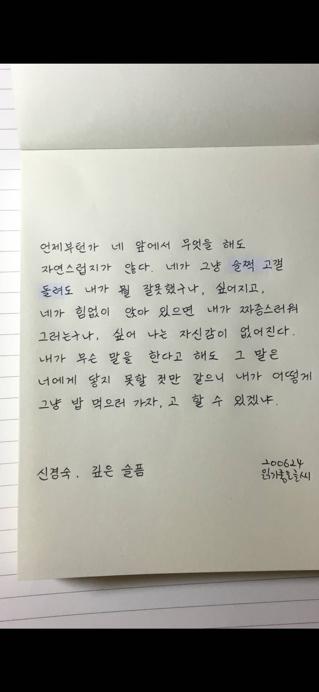 카톡프로필배경 360갠데 다 필사인 필사처돌이 🤡✏️ | 인스티즈