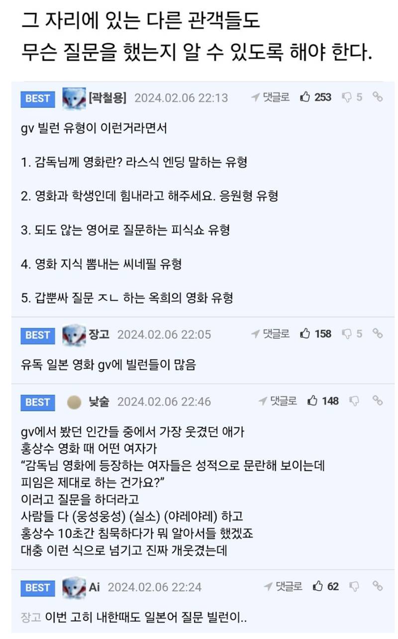 평론가 이동진이 당부한 영화 GV 매너 | 인스티즈