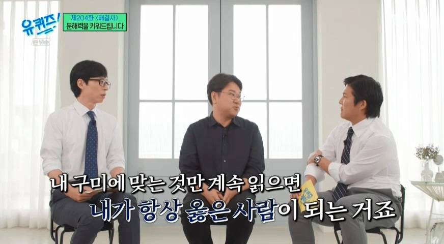 모든 커뮤 공지로 다 박제해놓아야 한다는 오늘 유퀴즈.jpg | 인스티즈