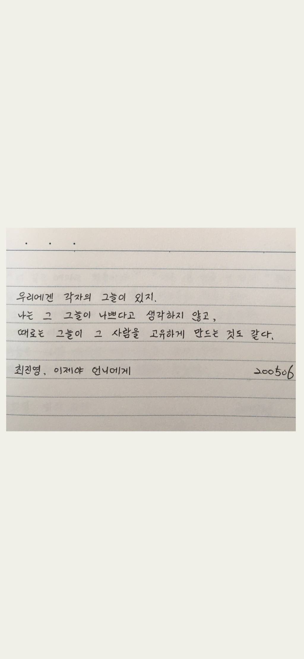 카톡프로필배경 360갠데 다 필사인 필사처돌이 🤡✏️ | 인스티즈