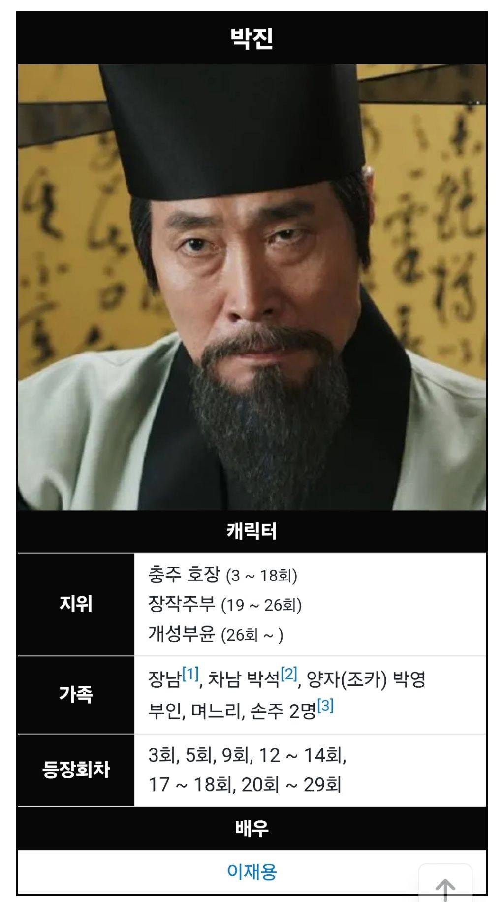 드라마 '고려거란전쟁'에 대해서 굉장히 놀라운 사실.jpg | 인스티즈