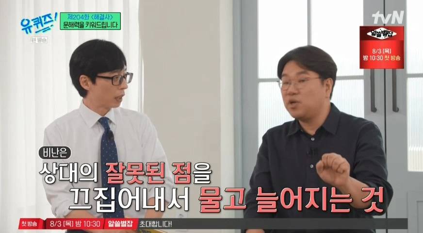 모든 커뮤 공지로 다 박제해놓아야 한다는 오늘 유퀴즈.jpg | 인스티즈