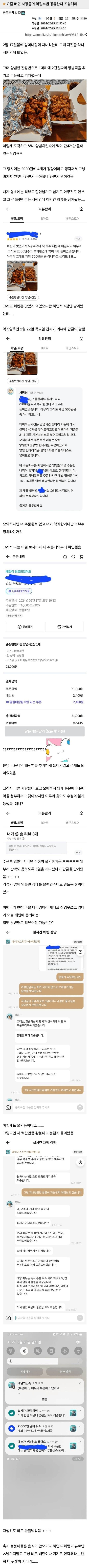 요즘 일부 배민 사장들의 악질수법.jpg | 인스티즈