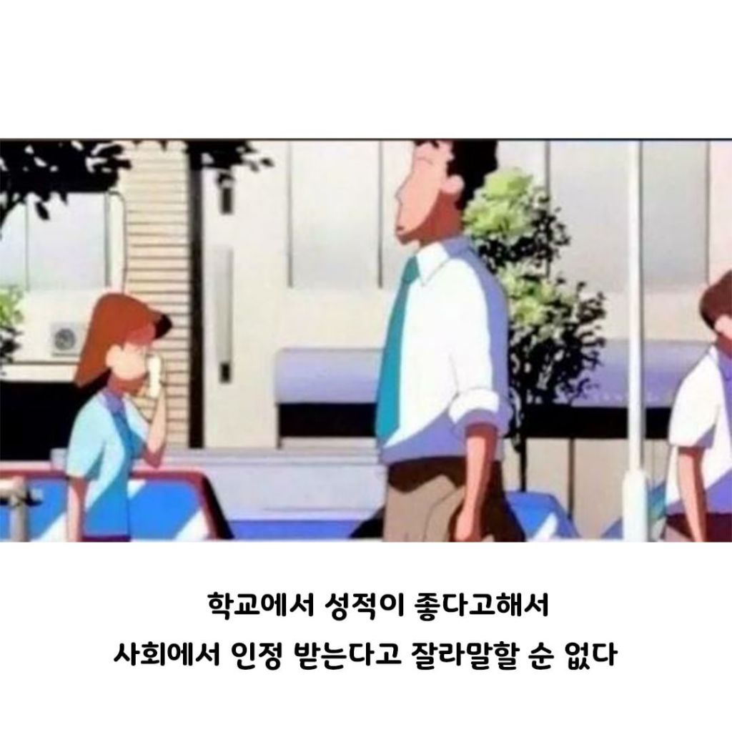 짱구아빠의 어록 | 인스티즈