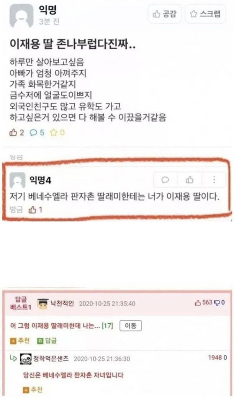 이재용 딸 부럽다 진짜... | 인스티즈