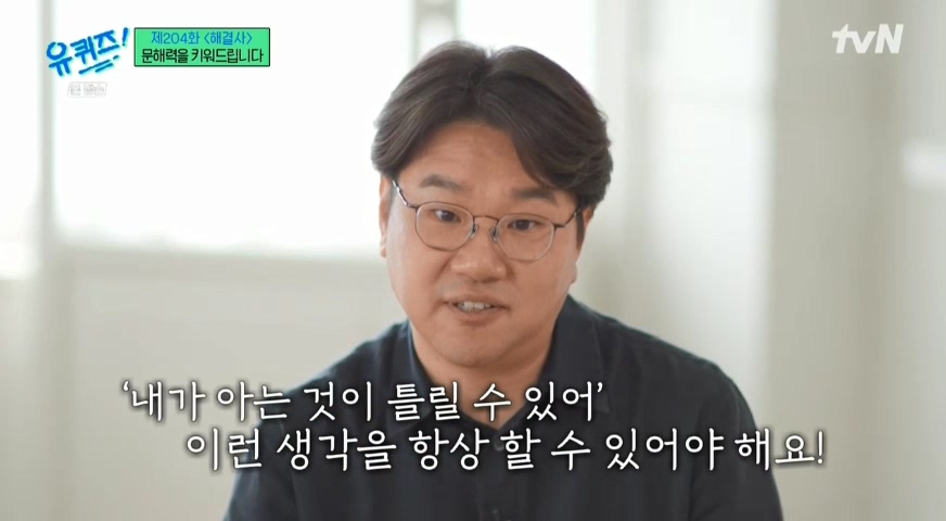 모든 커뮤 공지로 다 박제해놓아야 한다는 오늘 유퀴즈.jpg | 인스티즈