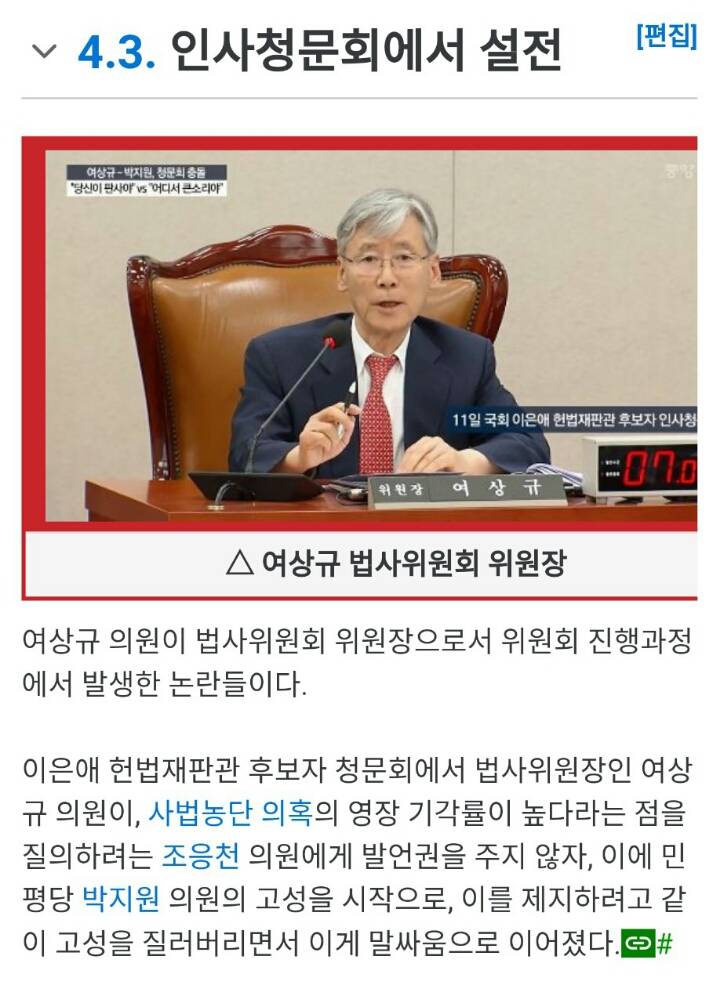 )유일무이 품격있는 대한민국 국개 법사위원장 | 인스티즈