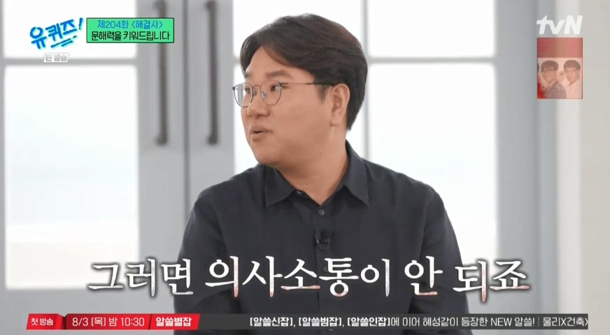 모든 커뮤 공지로 다 박제해놓아야 한다는 오늘 유퀴즈.jpg | 인스티즈