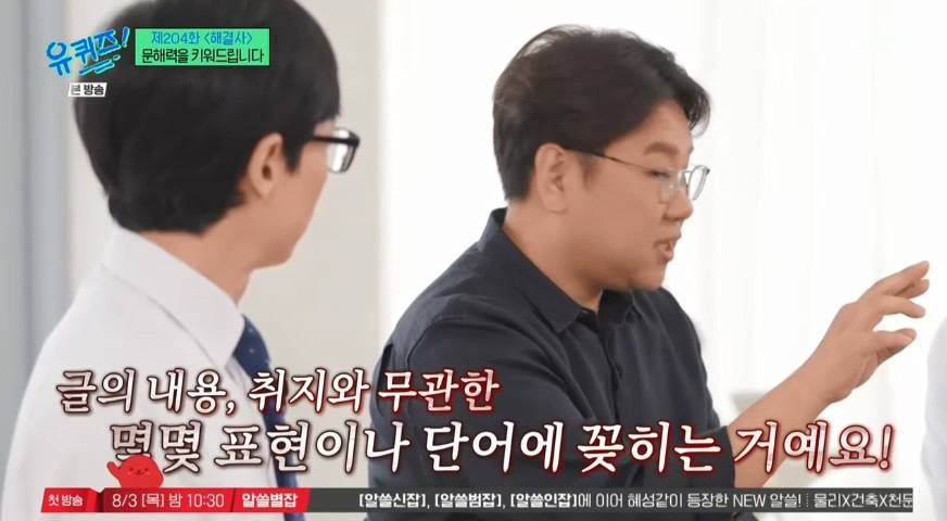 모든 커뮤 공지로 다 박제해놓아야 한다는 오늘 유퀴즈.jpg | 인스티즈