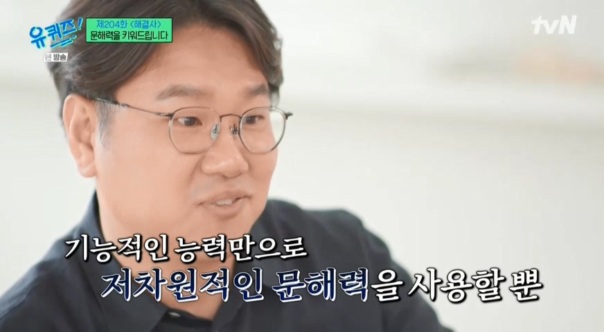 모든 커뮤 공지로 다 박제해놓아야 한다는 오늘 유퀴즈.jpg | 인스티즈