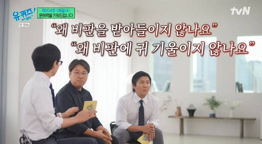 모든 커뮤 공지로 다 박제해놓아야 한다는 오늘 유퀴즈.jpg | 인스티즈