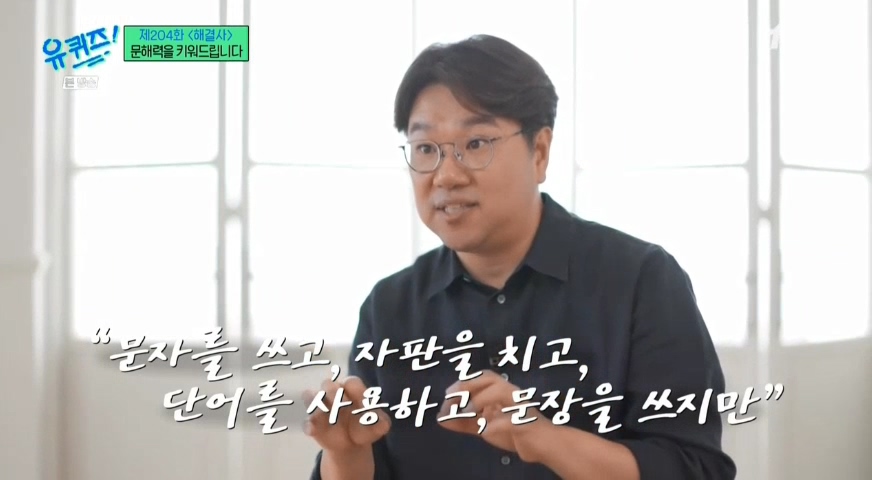 모든 커뮤 공지로 다 박제해놓아야 한다는 오늘 유퀴즈.jpg | 인스티즈