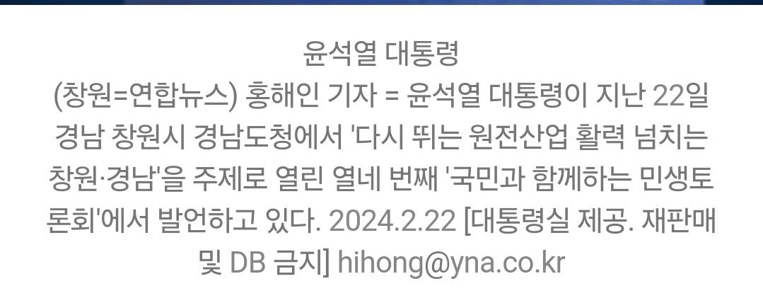 [속보] 尹대통령 "전국적으로 군사시설보호구역 1억300만 평 해제" | 인스티즈