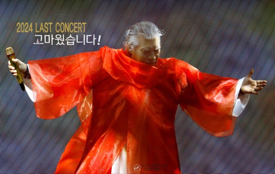 [정보/소식] "박수칠 때 떠난다” 나훈아, 마지막 콘서트 발표 [공식] | 인스티즈