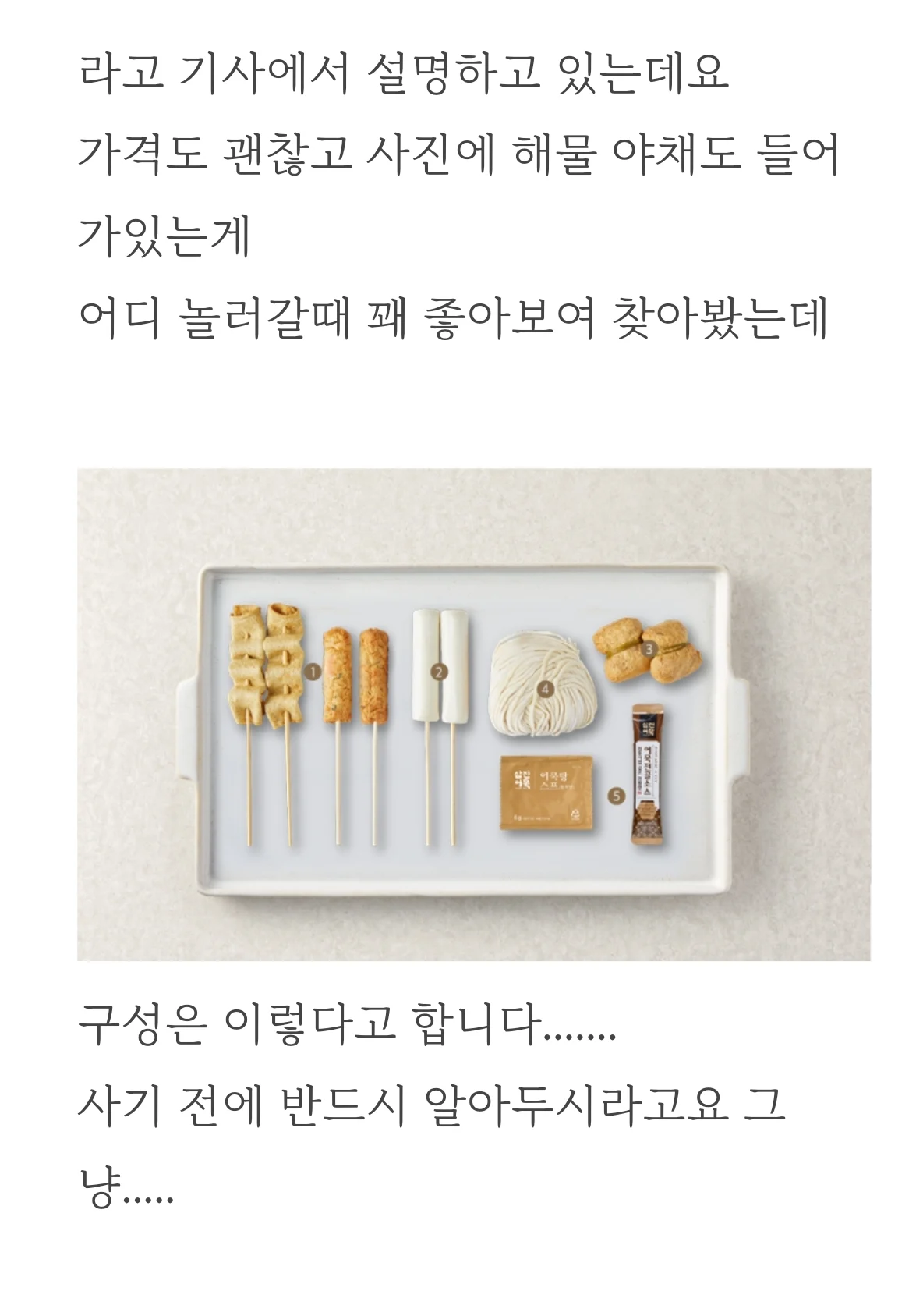 포장 이미지 규제의 필요성 | 인스티즈