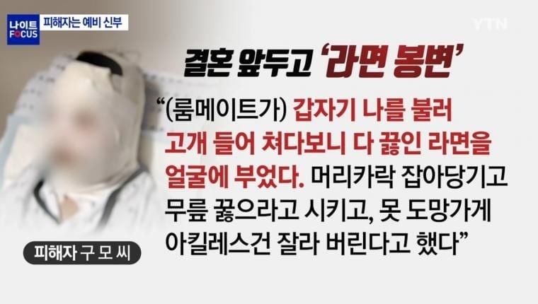 룸메이트의 라면국물 테러 | 인스티즈