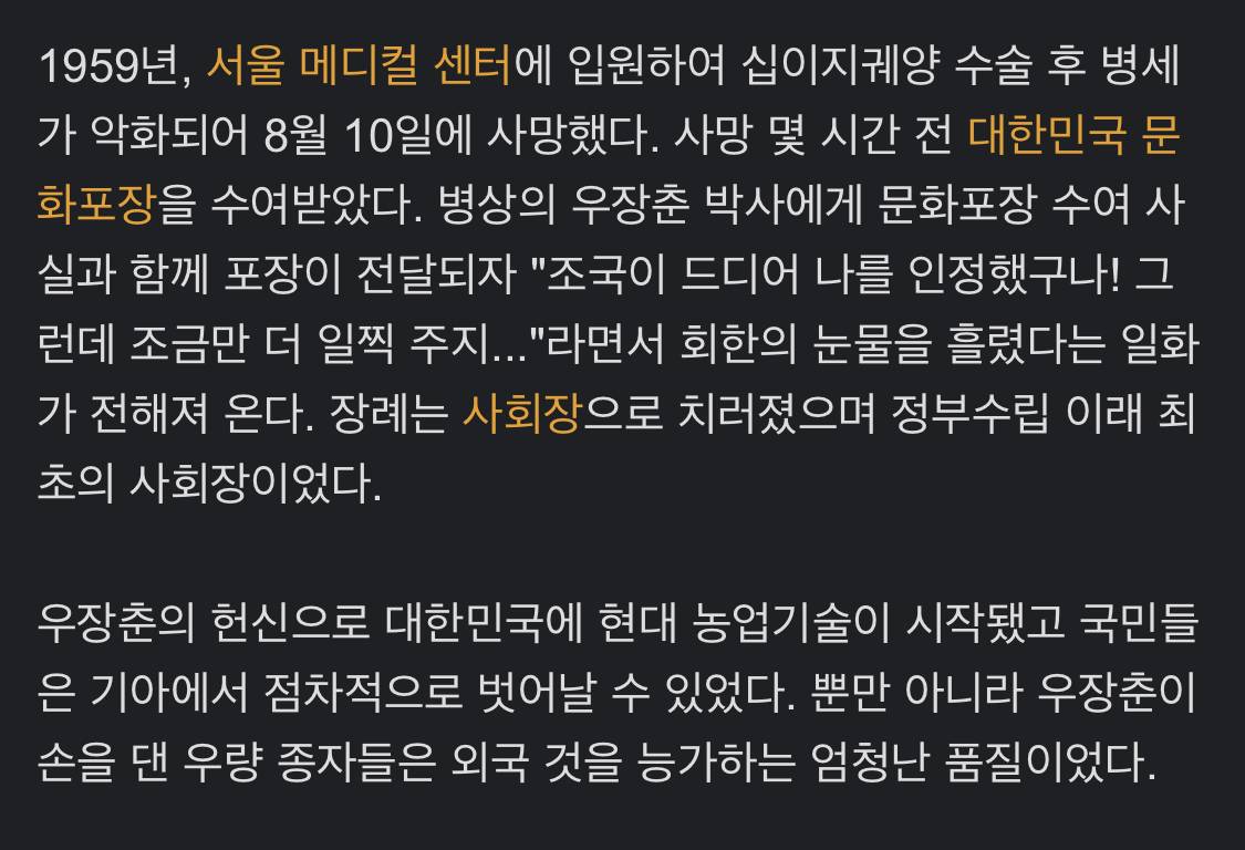 우장춘 박사의 작품인 채소.jpg | 인스티즈