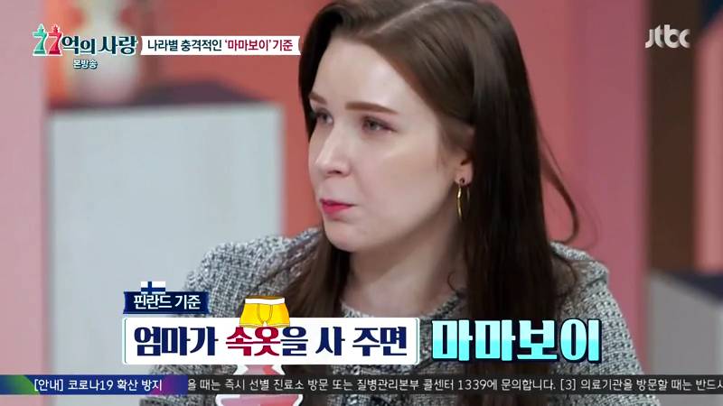 핀란드에서 엄마가 성인 아들 속옷을 못 사주는 이유 | 인스티즈