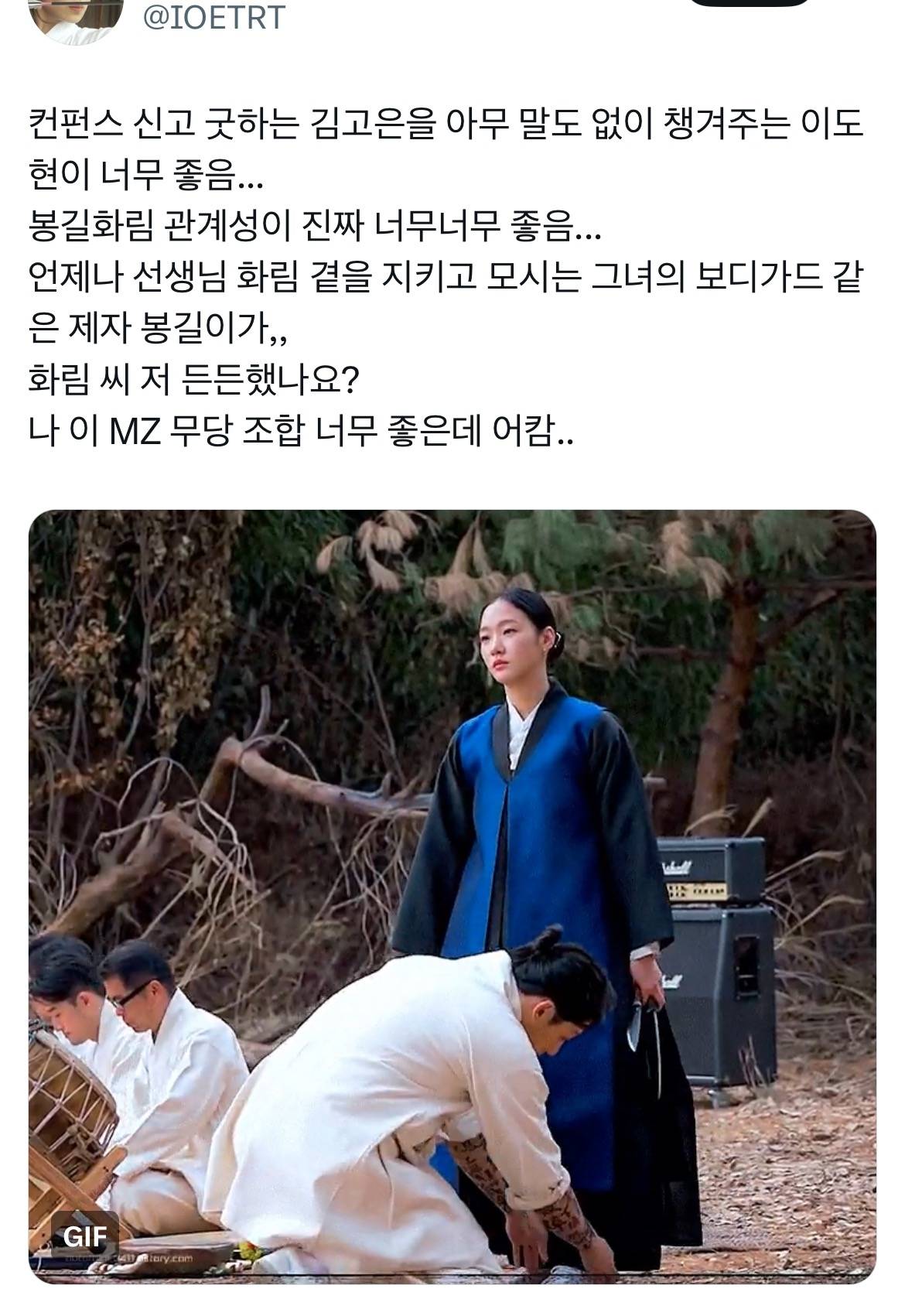 파묘 봉길화림 설정이 개맛있는 이유…..twt | 인스티즈