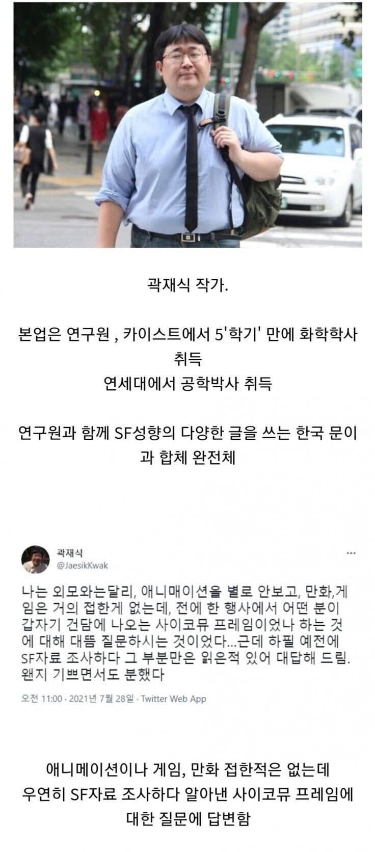 외모때문에 오해받는 카이스트박사님 | 인스티즈