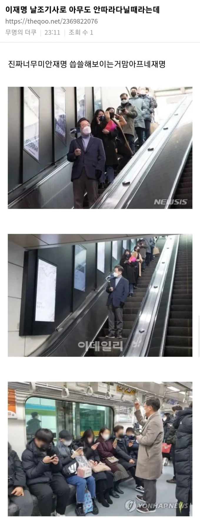 이재명 아무도 안 따라 다니던 시절.jpg | 인스티즈