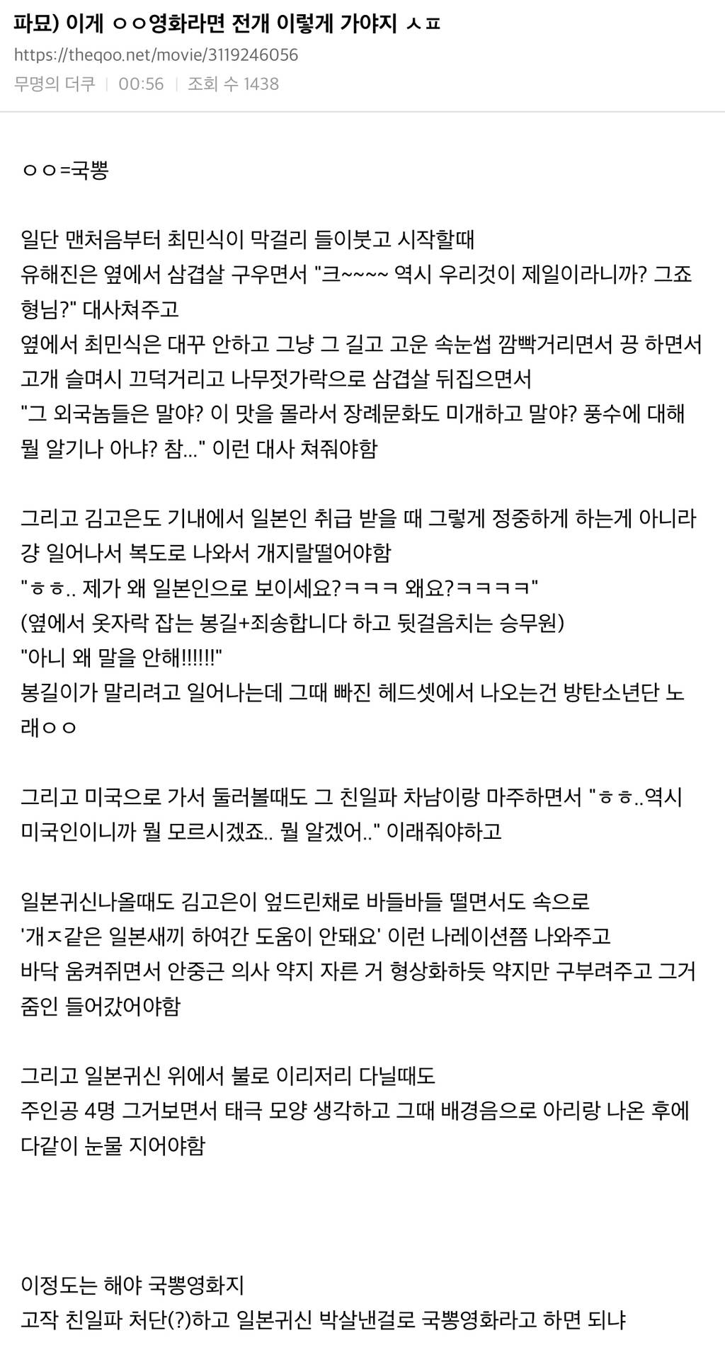 파묘) 이게 ㅇㅇ영화라면 전개 이렇게 가야지 스포 | 인스티즈