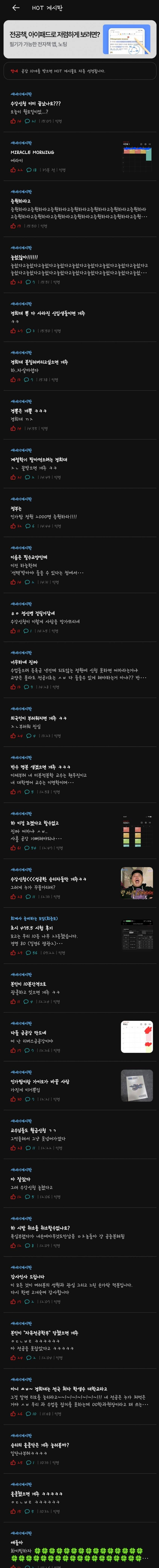 수강신청 날의 대학교 풋풋한 새내기들 | 인스티즈