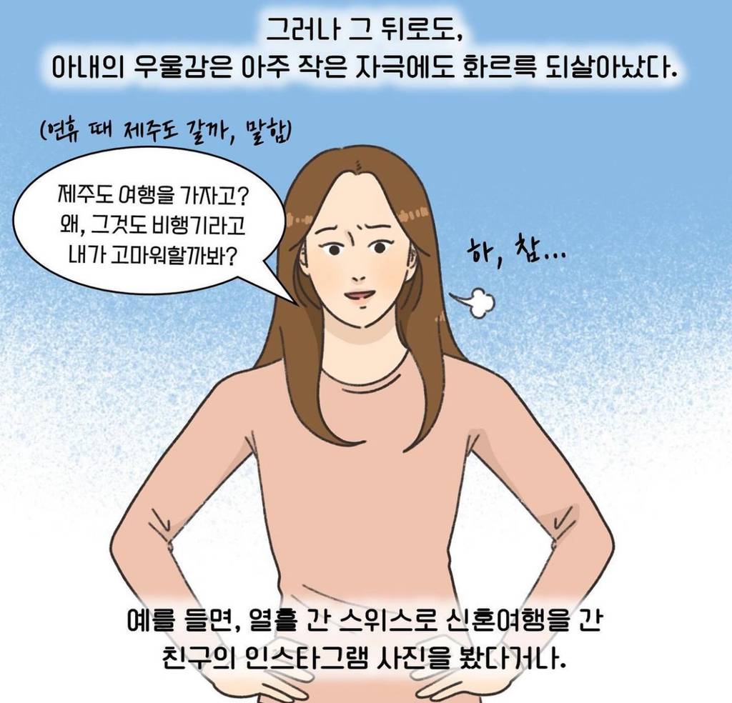 비교로 사는 사람이 결혼할 경우 (기빨림주의) | 인스티즈