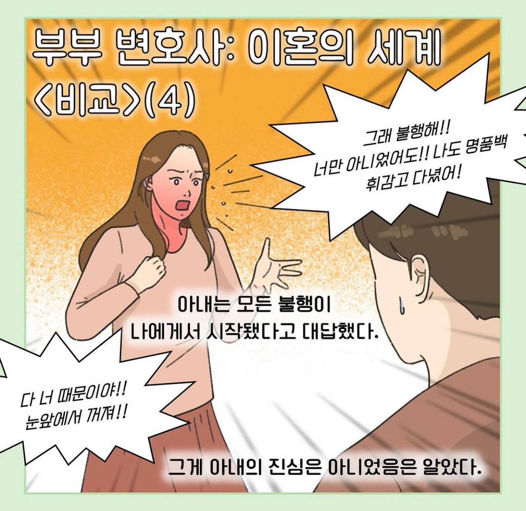 비교로 사는 사람이 결혼할 경우 (기빨림주의) | 인스티즈