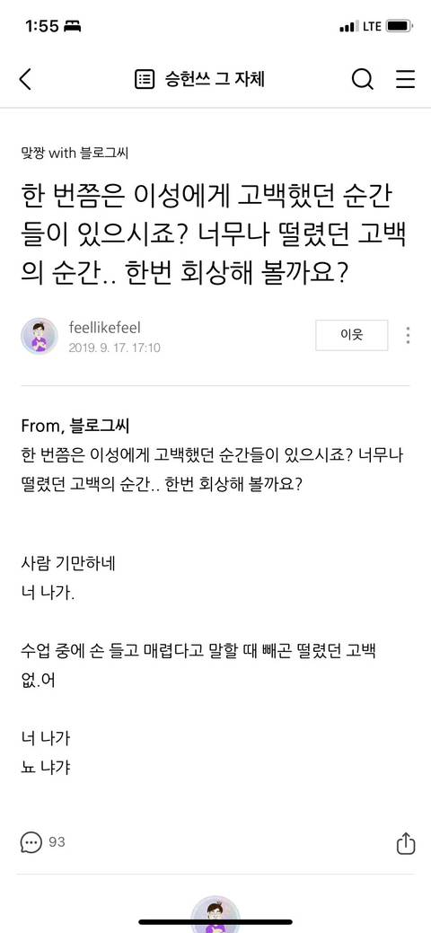 승헌쓰 블로그 개웃김 | 인스티즈